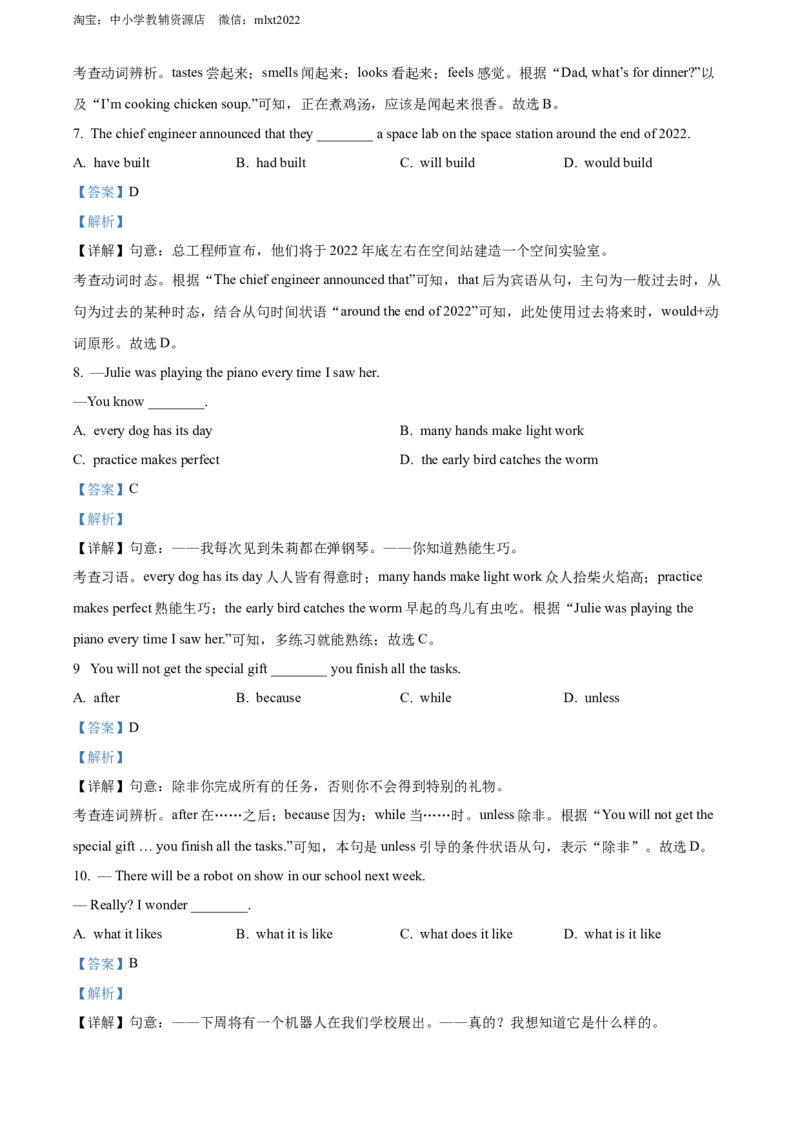 精品解析：2022年江苏省无锡市中考英语真题（解析版）_中考真题_3.英语中考真题2015-2024年_2022中考英语真题143份11