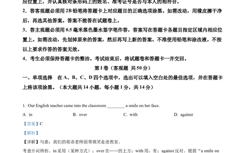 精品解析：2022年江苏省无锡市中考英语真题（解析版）_中考真题_3.英语中考真题2015-2024年_2022中考英语真题143份11