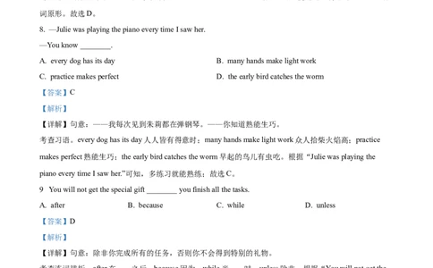 精品解析：2022年江苏省无锡市中考英语真题（解析版）_中考真题_3.英语中考真题2015-2024年_2022中考英语真题143份11
