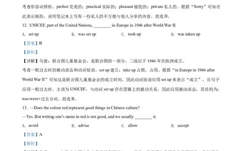 精品解析：2022年江苏省无锡市中考英语真题（解析版）_中考真题_3.英语中考真题2015-2024年_2022中考英语真题143份11