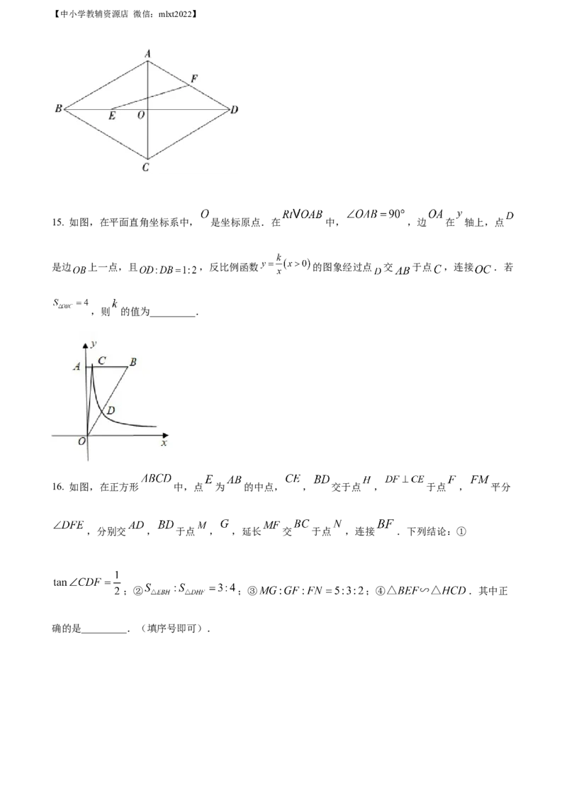 精品解析：2022年辽宁省鞍山市中考数学真题（原卷版）_中考真题_2.数学中考真题2015-2024年_2022中考数学真题145份13