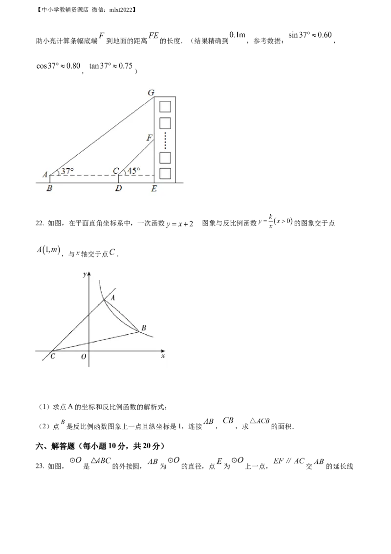 精品解析：2022年辽宁省鞍山市中考数学真题（原卷版）_中考真题_2.数学中考真题2015-2024年_2022中考数学真题145份13