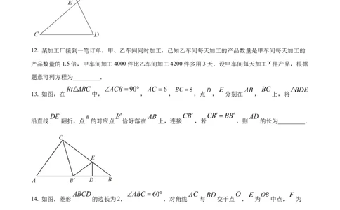 精品解析：2022年辽宁省鞍山市中考数学真题（原卷版）_中考真题_2.数学中考真题2015-2024年_2022中考数学真题145份13