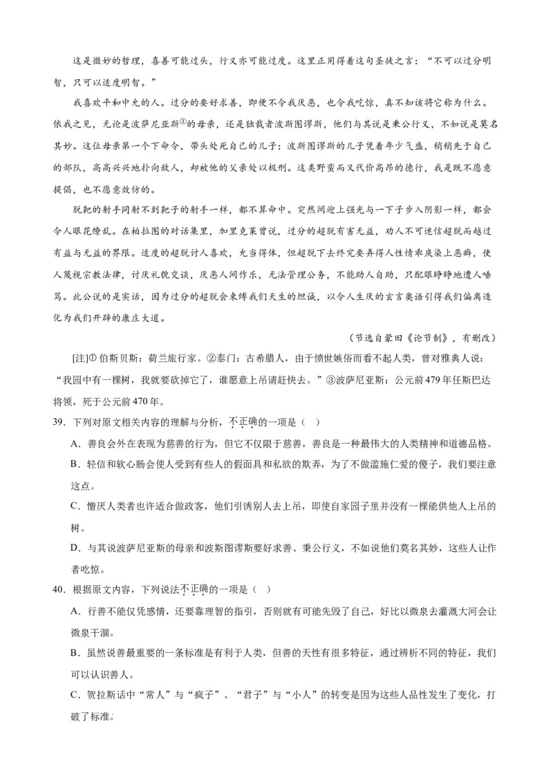 专题02非连续性文本阅读（名校真题，30篇）（原卷版）(1)_1多考区联考_0103好题汇编备战2024-2025学年高二语文上学期期末真题分类汇编（统编版）