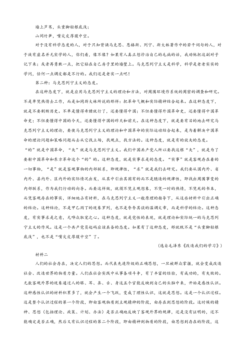 专题02非连续性文本阅读（名校真题，30篇）（原卷版）(1)_1多考区联考_0103好题汇编备战2024-2025学年高二语文上学期期末真题分类汇编（统编版）