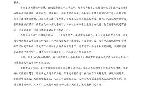 专题02非连续性文本阅读（名校真题，30篇）（原卷版）(1)_1多考区联考_0103好题汇编备战2024-2025学年高二语文上学期期末真题分类汇编（统编版）