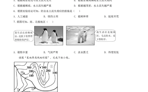 精品解析：2022年海南省中考地理真题（原卷版）_中考真题_9.地理中考真题2015-2024年_2022中考地理真题98份18