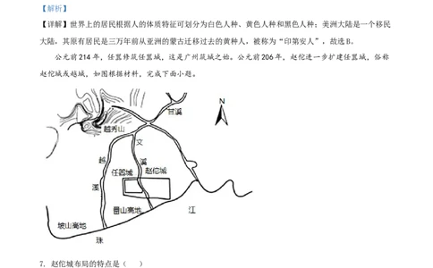 精品解析：2022年湖南省湘西州中考地理真题（解析版）_中考真题_9.地理中考真题2015-2024年_2022中考地理真题98份18