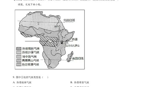 精品解析：2022年湖南省湘西州中考地理真题（解析版）_中考真题_9.地理中考真题2015-2024年_2022中考地理真题98份18