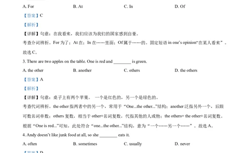 精品解析：2022年广西贺州市中考英语真题（解析版）_中考真题_3.英语中考真题2015-2024年_2022中考英语真题143份11