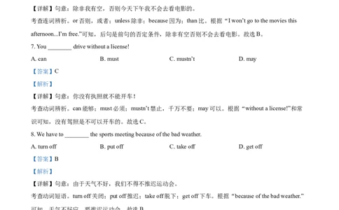 精品解析：2022年广西贺州市中考英语真题（解析版）_中考真题_3.英语中考真题2015-2024年_2022中考英语真题143份11