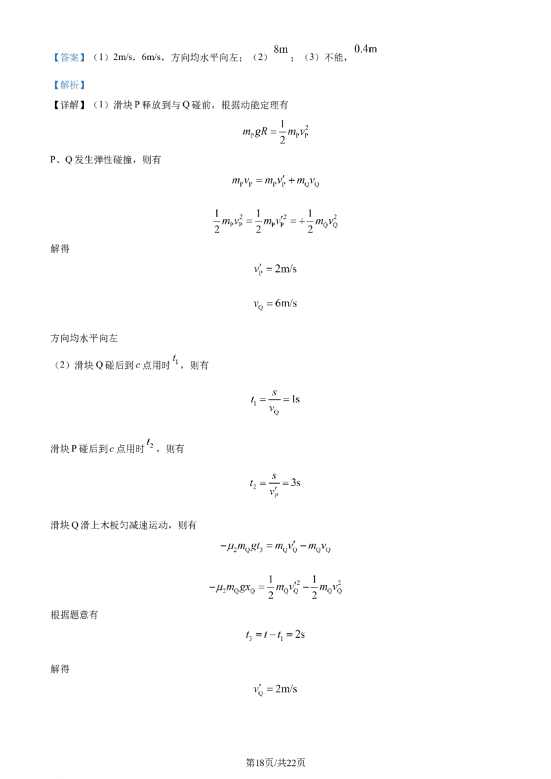 精品解析：辽宁省葫芦岛市2023-2024学年高三上学期1月期末考试物理试题（解析版）_2024届辽宁省葫芦岛市高三上学期期末学业质量监测