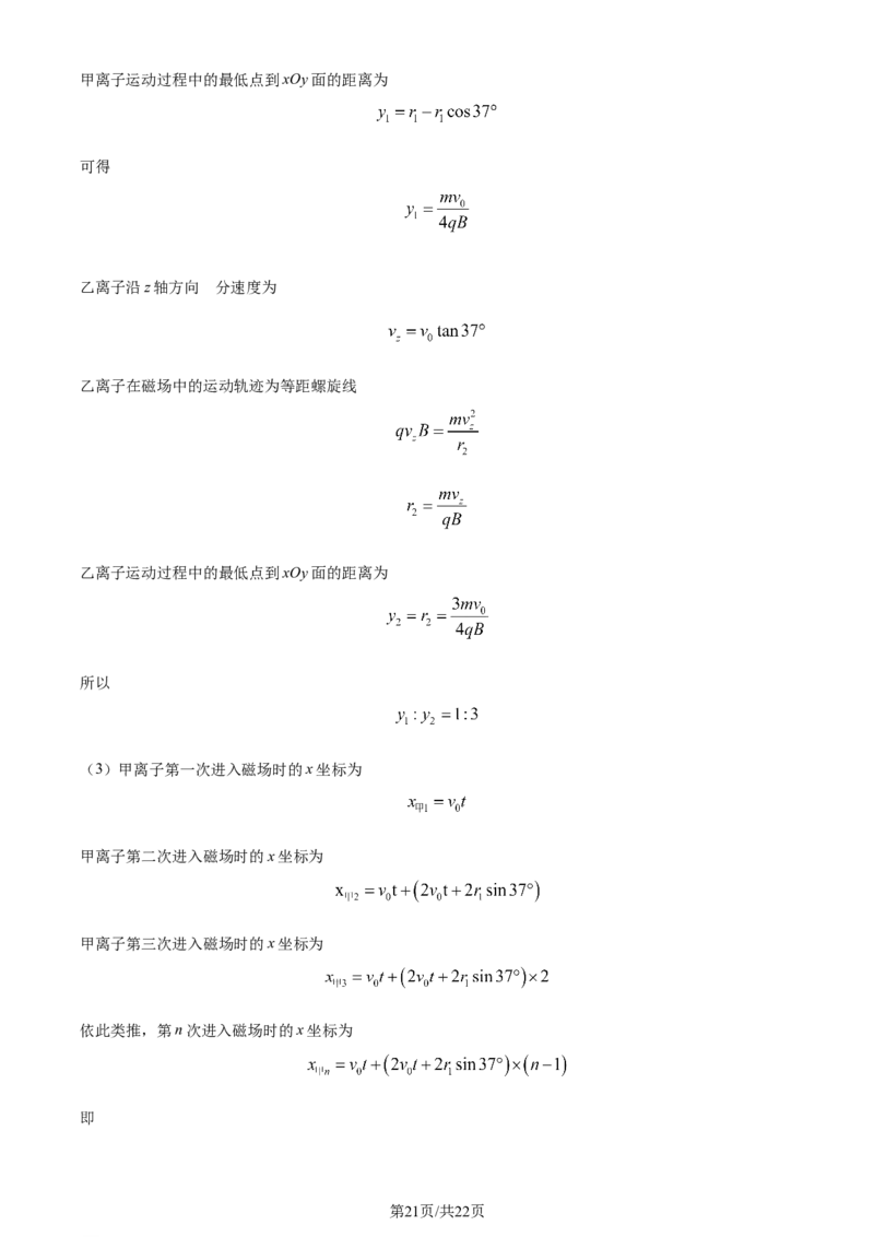 精品解析：辽宁省葫芦岛市2023-2024学年高三上学期1月期末考试物理试题（解析版）_2024届辽宁省葫芦岛市高三上学期期末学业质量监测