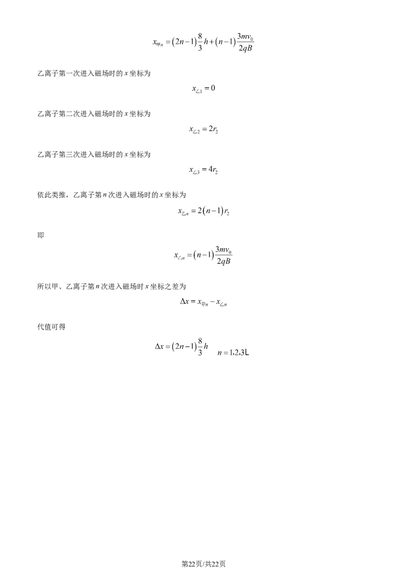 精品解析：辽宁省葫芦岛市2023-2024学年高三上学期1月期末考试物理试题（解析版）_2024届辽宁省葫芦岛市高三上学期期末学业质量监测