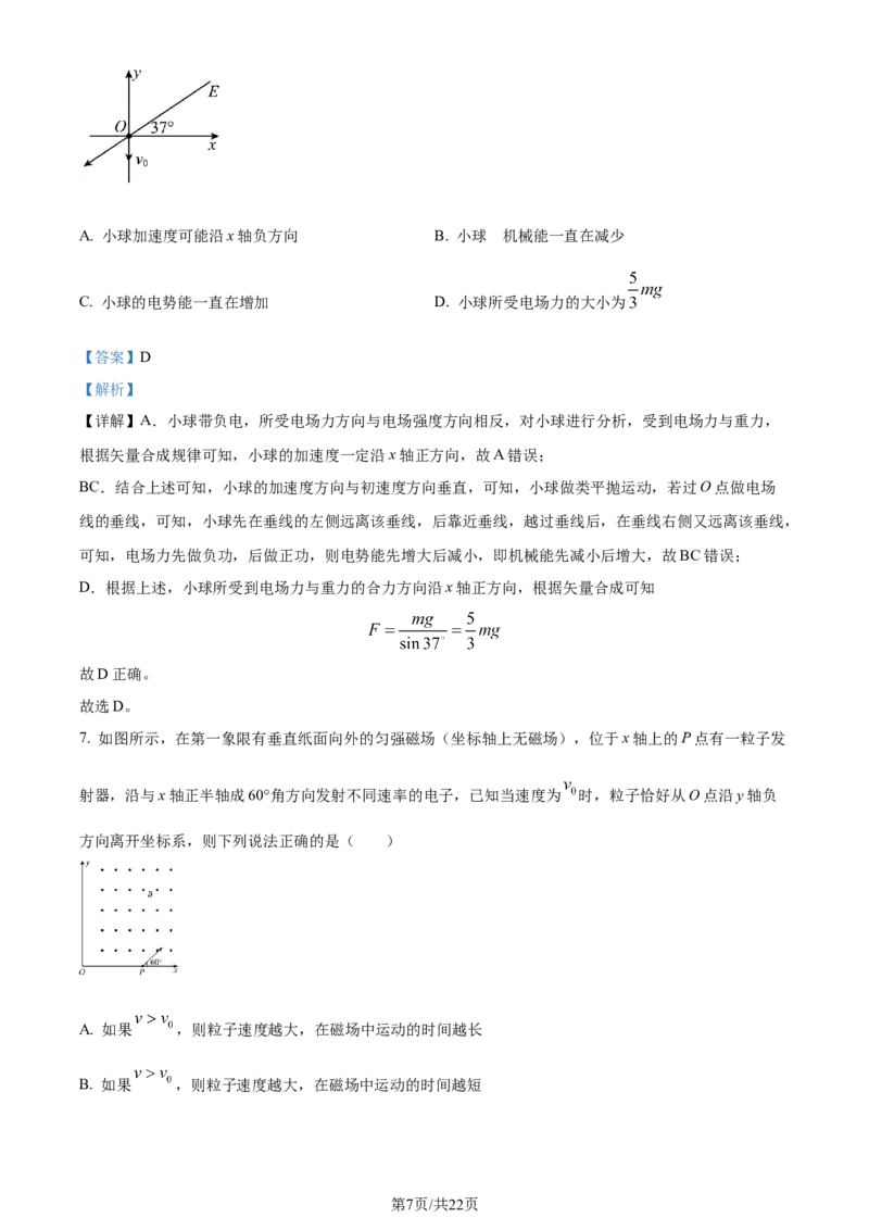 精品解析：辽宁省葫芦岛市2023-2024学年高三上学期1月期末考试物理试题（解析版）_2024届辽宁省葫芦岛市高三上学期期末学业质量监测