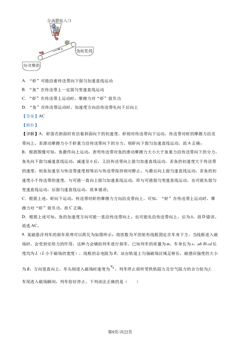 精品解析：辽宁省葫芦岛市2023-2024学年高三上学期1月期末考试物理试题（解析版）_2024届辽宁省葫芦岛市高三上学期期末学业质量监测
