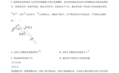 精品解析：辽宁省葫芦岛市2023-2024学年高三上学期1月期末考试物理试题（解析版）_2024届辽宁省葫芦岛市高三上学期期末学业质量监测
