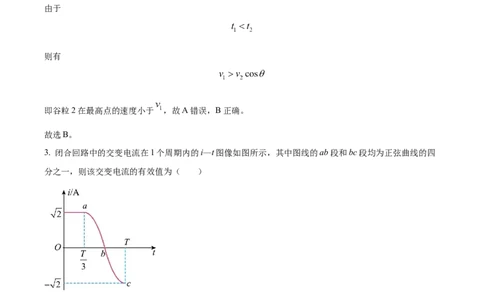 精品解析：辽宁省葫芦岛市2023-2024学年高三上学期1月期末考试物理试题（解析版）_2024届辽宁省葫芦岛市高三上学期期末学业质量监测