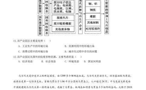 福建省厦泉五校2024-2025学年高二下学期期末联考地理试卷（含答案）_2025年7月_250710福建省厦泉五校2024-2025学年高二下学期期末联考