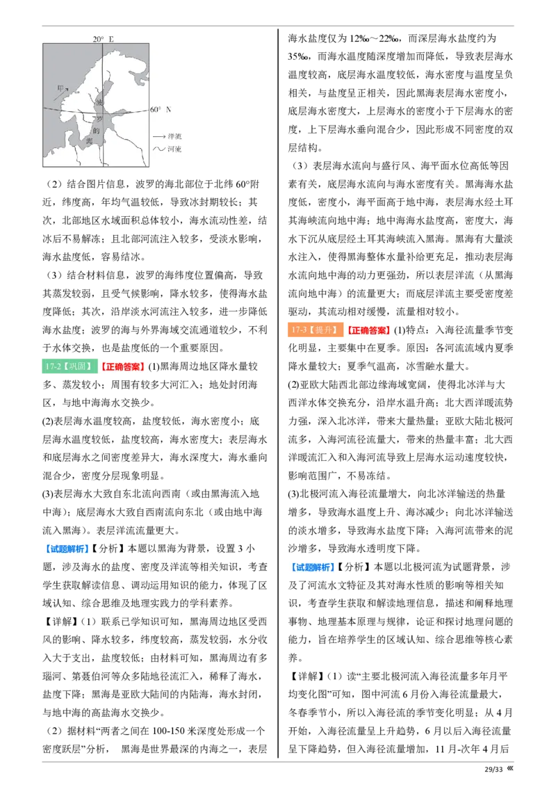 点石联考高三地理巩固卷A卷2025.12-答案_2025年12月_251221辽宁省点石联考2026届高三上学期12月联考考后巩固卷（全科）_高三地理A卷