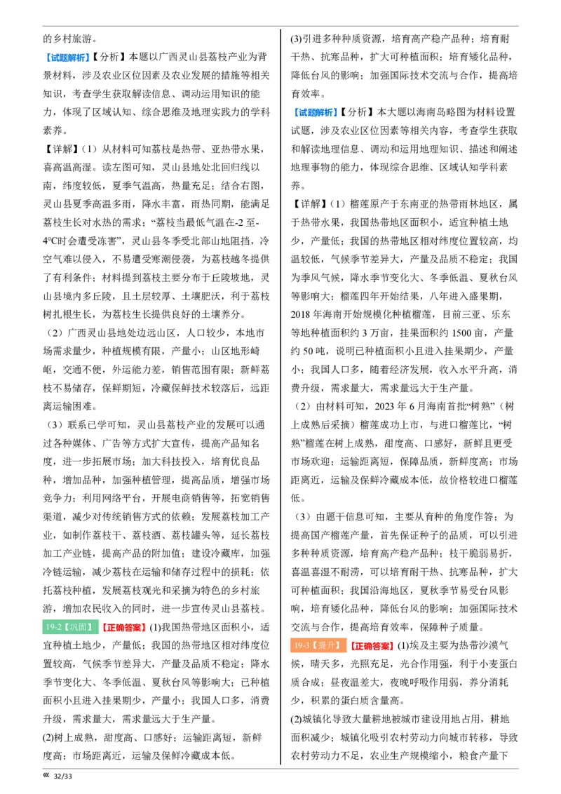 点石联考高三地理巩固卷A卷2025.12-答案_2025年12月_251221辽宁省点石联考2026届高三上学期12月联考考后巩固卷（全科）_高三地理A卷
