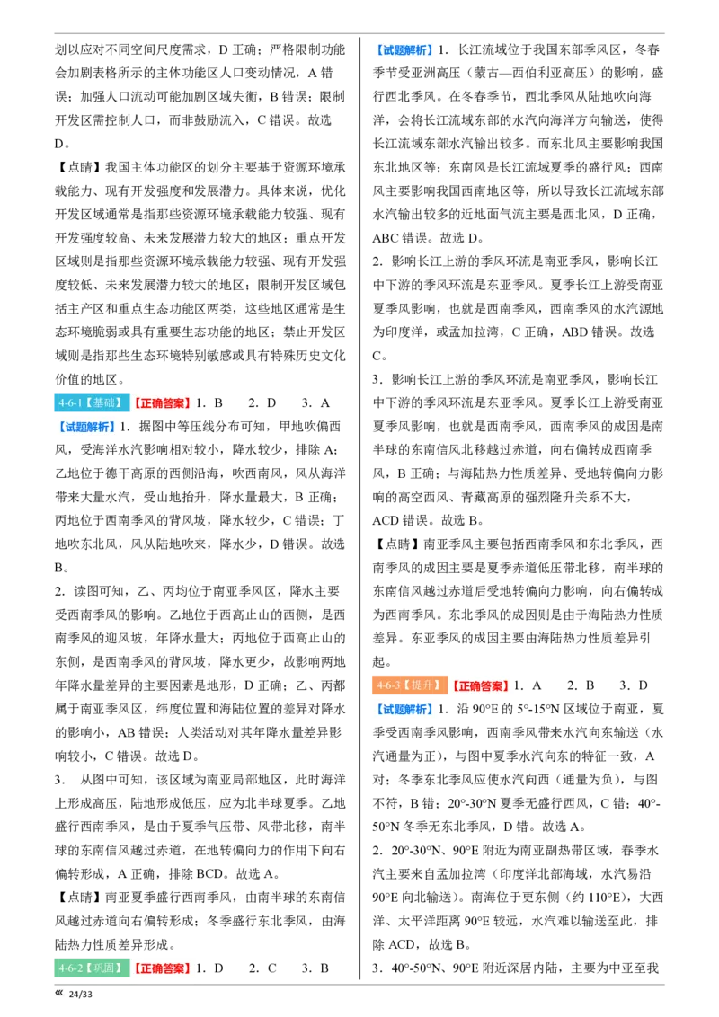 点石联考高三地理巩固卷A卷2025.12-答案_2025年12月_251221辽宁省点石联考2026届高三上学期12月联考考后巩固卷（全科）_高三地理A卷