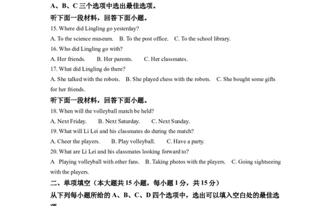 精品解析：2022年天津市中考英语真题（原卷版）_中考真题_3.英语中考真题2015-2024年_2022中考英语真题143份11