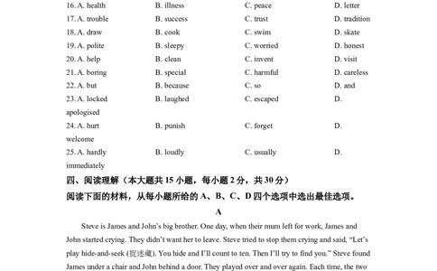 精品解析：2022年天津市中考英语真题（原卷版）_中考真题_3.英语中考真题2015-2024年_2022中考英语真题143份11