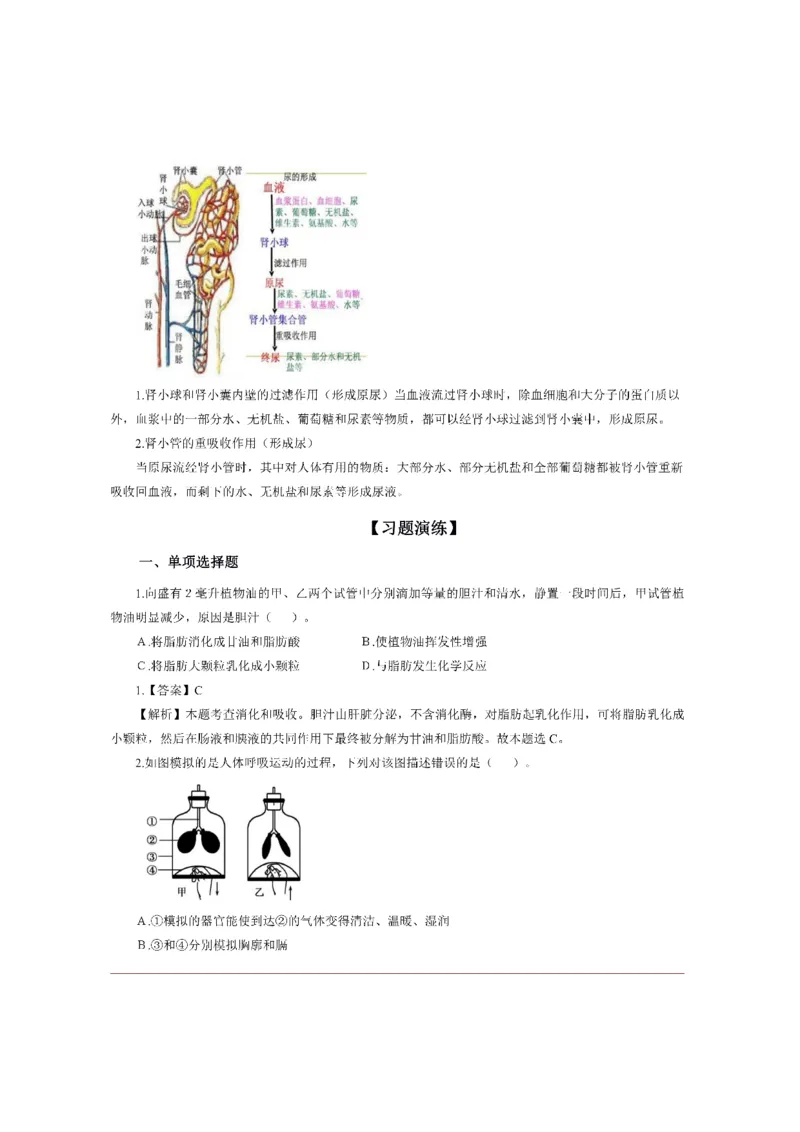 考前必背｜初中教资《生物》最全考点背诵笔记与模版，一遍上岸_4-教培资料-26年最新资料-同步更新_初中高中教资_03科三专项（进去保存报考的学科即可）