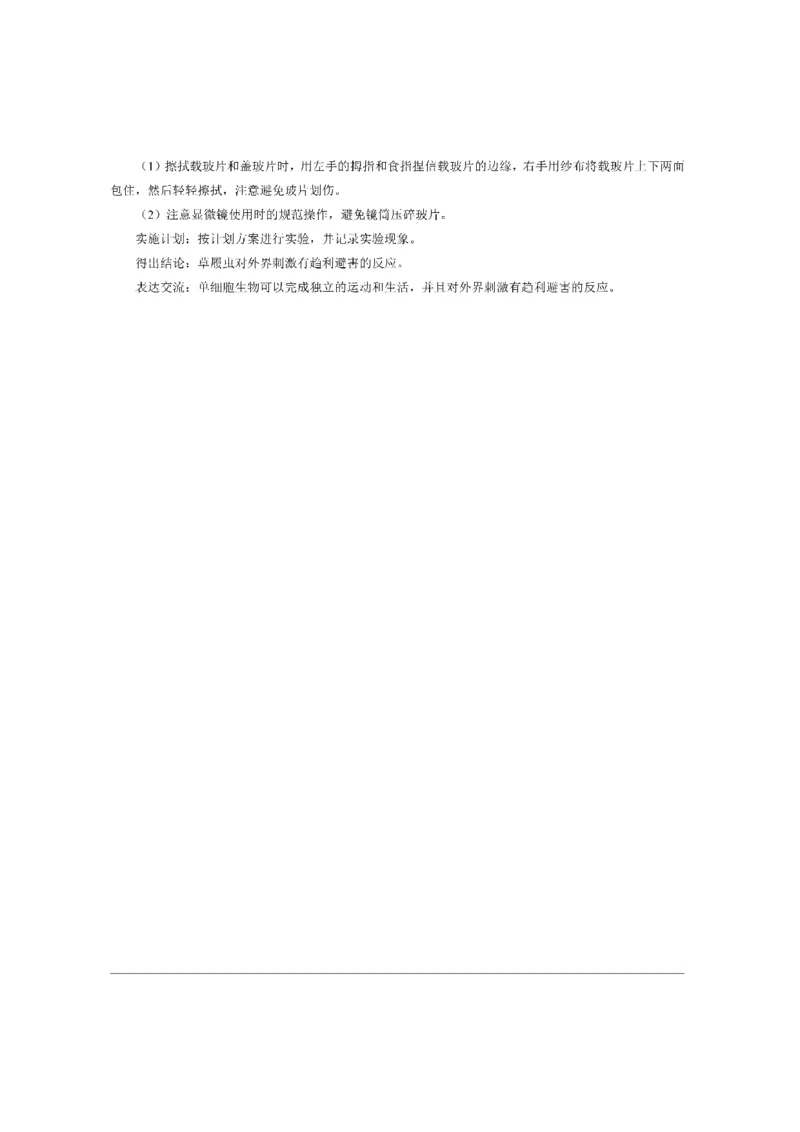 考前必背｜初中教资《生物》最全考点背诵笔记与模版，一遍上岸_4-教培资料-26年最新资料-同步更新_初中高中教资_03科三专项（进去保存报考的学科即可）