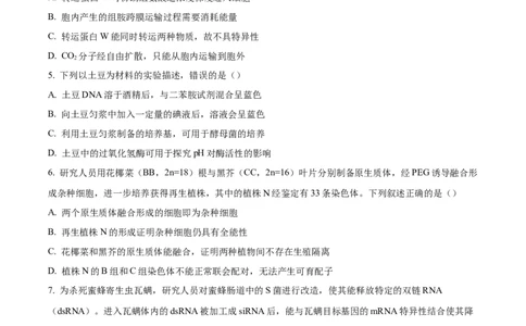 2025高考四川卷生物真题试卷_1.高考2025全国各省真题+答案_00.2025各省市高考真题及答案（按省份分类）_17、四川卷（9科全）_生物