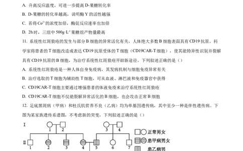 2025高考四川卷生物真题试卷_1.高考2025全国各省真题+答案_00.2025各省市高考真题及答案（按省份分类）_17、四川卷（9科全）_生物