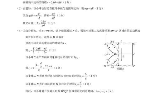 康德2024年重庆市普通高中学业水平选择性考试高三第一次联合诊断检测物理参考答案_2024届重庆一诊康德卷普通高等学校招生全国统一考试高三第一次联合诊断检测