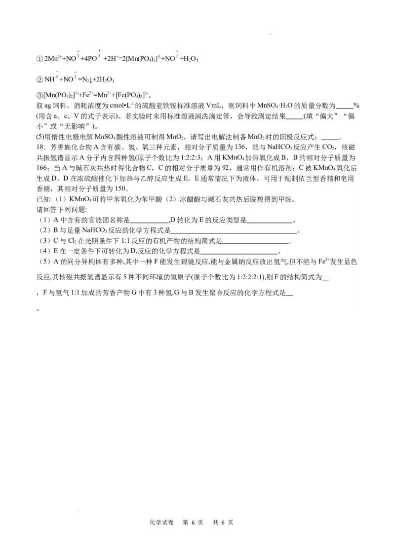 化学试卷_2024届重庆市乌江新高考协作体高三上学期第一次联合调研抽测（一模）_2024届重庆市乌江新高考协作体高三上学期第一次联合调研抽测（一模）化学