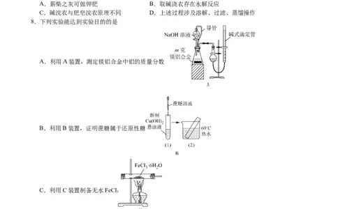 化学试卷_2024届重庆市乌江新高考协作体高三上学期第一次联合调研抽测（一模）_2024届重庆市乌江新高考协作体高三上学期第一次联合调研抽测（一模）化学