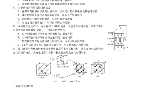 化学试卷_2024届重庆市乌江新高考协作体高三上学期第一次联合调研抽测（一模）_2024届重庆市乌江新高考协作体高三上学期第一次联合调研抽测（一模）化学