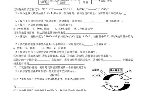 化学试卷_2024届重庆市乌江新高考协作体高三上学期第一次联合调研抽测（一模）_2024届重庆市乌江新高考协作体高三上学期第一次联合调研抽测（一模）化学