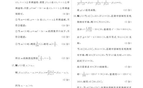 数学答案B_1多考区联考试卷_1222衡水金卷&middot;2024-2025学年度高一年级12月联考_数学B