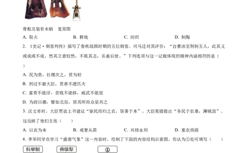 精品解析：2023年山西省中考历史真题（原卷版）_中考真题_6.历史中考真题2015-2024年_2023中考历史真题7.20_精品解析：2023年山西省中考历史真题