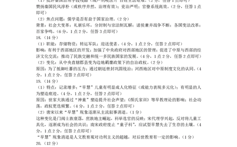高二期末历史答案_2025年7月_250702山西省太原市2024-2025学年高二下学期期末（全科）_太原市2024-2025学年高二下学期期末历史