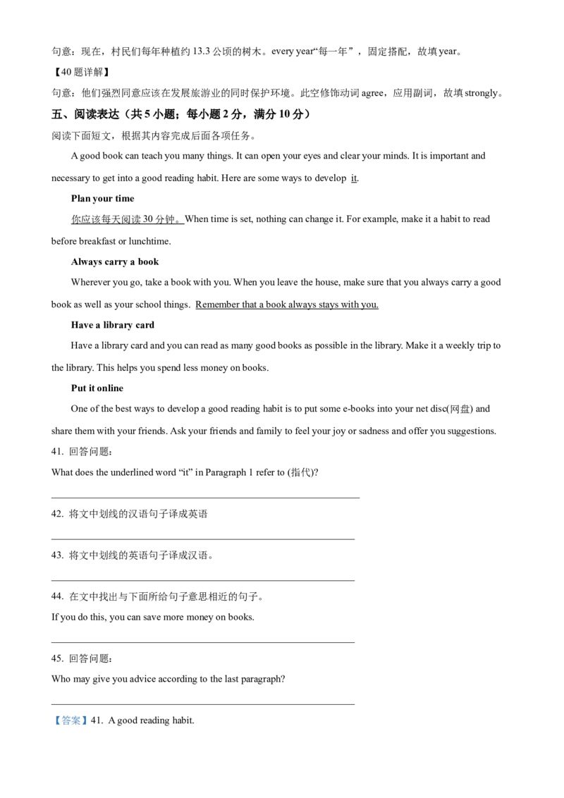 精品解析：2022年山东省聊城市中考英语真题（解析版）_中考真题_3.英语中考真题2015-2024年_2022中考英语真题143份11