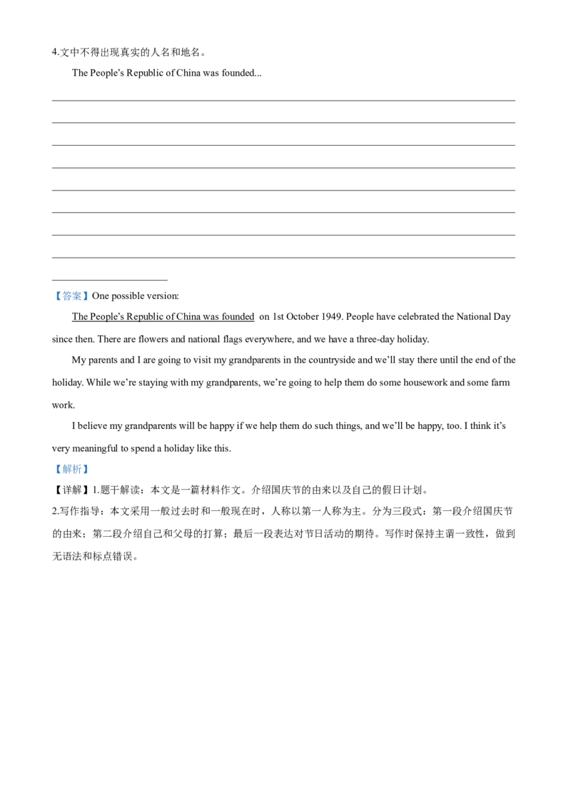 精品解析：2022年山东省聊城市中考英语真题（解析版）_中考真题_3.英语中考真题2015-2024年_2022中考英语真题143份11