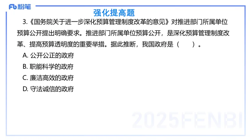 理论精讲13-政治与法治5-高闪闪_4-教培资料-26年最新资料-同步更新_初中高中教资_03科三专项（进去保存报考的学科即可）_01科目三FB网课、三色速记手册、知识点导图等推荐