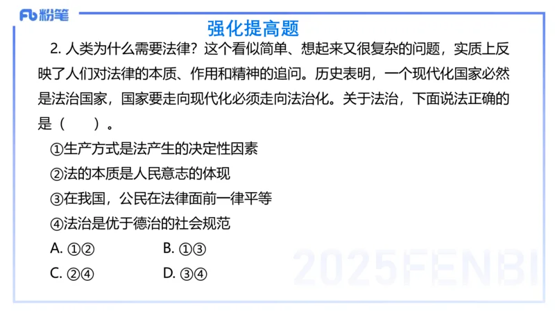 理论精讲13-政治与法治5-高闪闪_4-教培资料-26年最新资料-同步更新_初中高中教资_03科三专项（进去保存报考的学科即可）_01科目三FB网课、三色速记手册、知识点导图等推荐