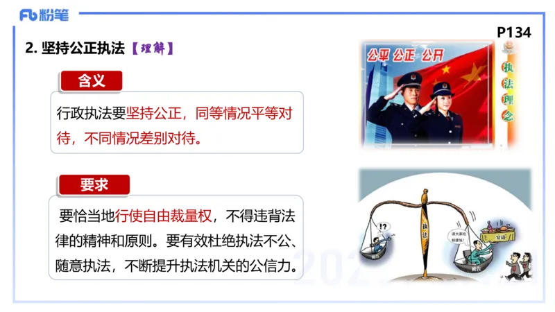 理论精讲13-政治与法治5-高闪闪_4-教培资料-26年最新资料-同步更新_初中高中教资_03科三专项（进去保存报考的学科即可）_01科目三FB网课、三色速记手册、知识点导图等推荐