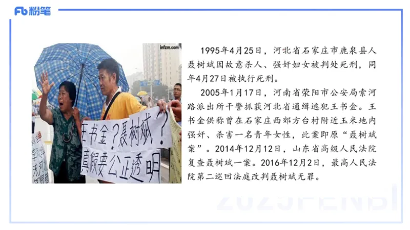 理论精讲13-政治与法治5-高闪闪_4-教培资料-26年最新资料-同步更新_初中高中教资_03科三专项（进去保存报考的学科即可）_01科目三FB网课、三色速记手册、知识点导图等推荐