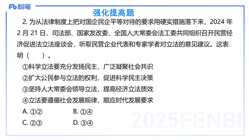 理论精讲13-政治与法治5-高闪闪_4-教培资料-26年最新资料-同步更新_初中高中教资_03科三专项（进去保存报考的学科即可）_01科目三FB网课、三色速记手册、知识点导图等推荐