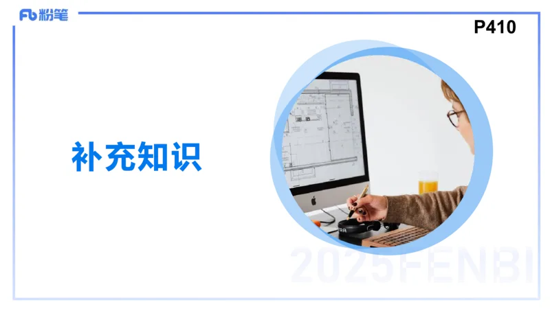 理论精讲13-政治与法治5-高闪闪_4-教培资料-26年最新资料-同步更新_初中高中教资_03科三专项（进去保存报考的学科即可）_01科目三FB网课、三色速记手册、知识点导图等推荐