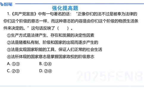 理论精讲13-政治与法治5-高闪闪_4-教培资料-26年最新资料-同步更新_初中高中教资_03科三专项（进去保存报考的学科即可）_01科目三FB网课、三色速记手册、知识点导图等推荐