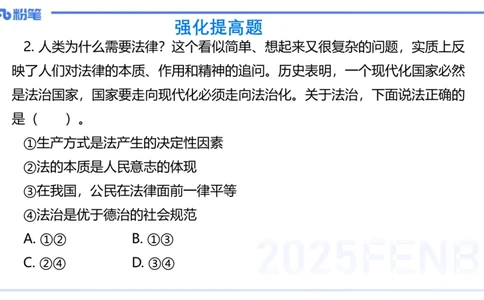 理论精讲13-政治与法治5-高闪闪_4-教培资料-26年最新资料-同步更新_初中高中教资_03科三专项（进去保存报考的学科即可）_01科目三FB网课、三色速记手册、知识点导图等推荐